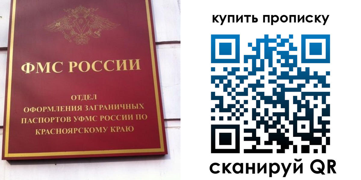 временная регистрация в Псковской области