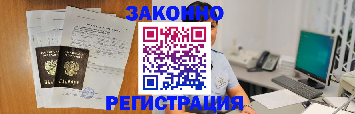 прописка поиск в Псковской области