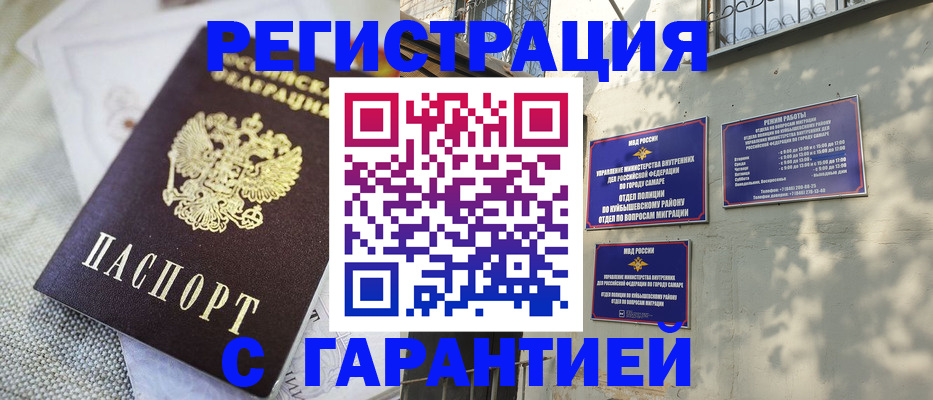 прописка в квартире в Псковской области