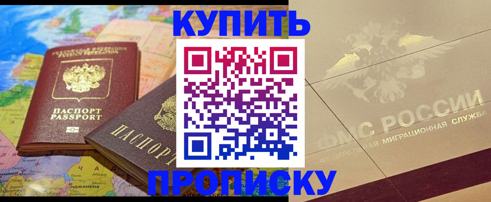 прописка поиск в Псковской области