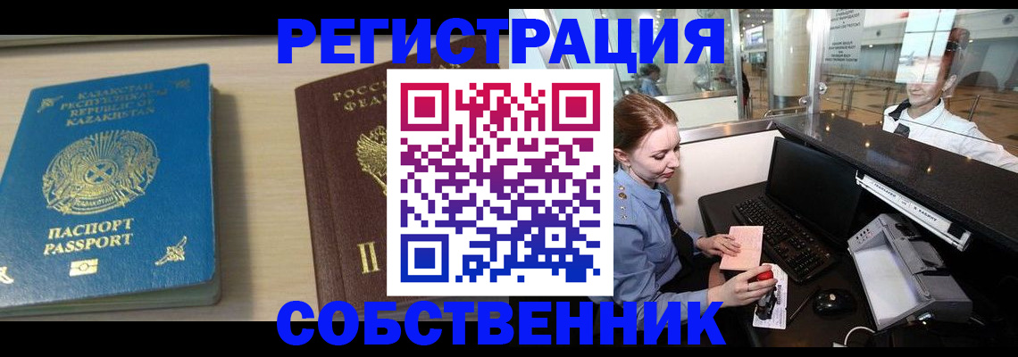 купить прописку в Псковской области