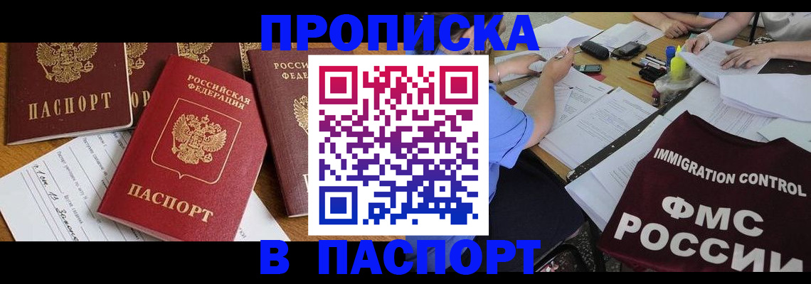 временная регистрация гарантия в Псковской области